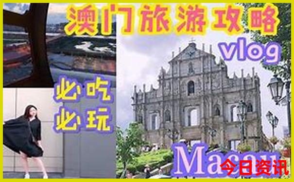 118澳门